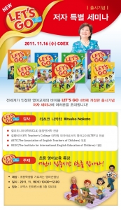 이퍼블릭, 초등 영어 ‘어린이 집중시간 6초를 잡아라!’ 특별 세미나 개최