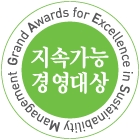 지식경제부, 중소기업청 주최 제6회 지속가능경영대상 시상식 개최