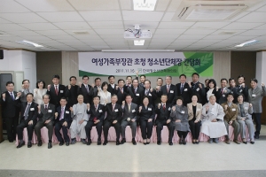 한국청소년단체협의회가 11.15일 국제청소년센터 유스호스텔(강서구 방화동)에서 개최한 ‘여