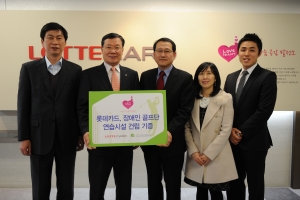 박상훈 롯데카드 대표이사(왼쪽에서 두번째)와 장순욱 서울시남부장애인종합복지관장(왼쪽에서 세