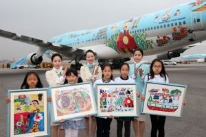 대한항공은 11월 26일 김포공항 국내선 청사에서 '제 3회 내가 그린 예쁜 비행