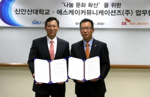 왼쪽부터 강성락 신안산대학교 총장, 박윤택 SK컴즈 CFO