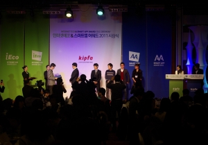 한국인터넷전문가협회는 8일 코엑스에서 올 한 해 동안 발표된 모바일 애플리케이션 가운데 가