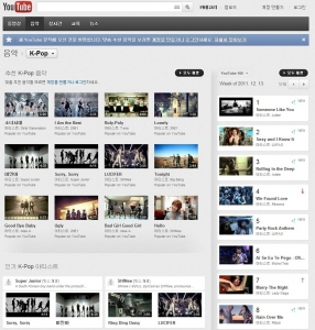 세계 최대 온라인 동영상 사이트 유튜브(www.youtube.com)가 유튜브 음악 카테고