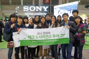 소니코리아는 청소년 에코 볼런티어 초록천사 우수 학생들 및 멘토들과 함께 일본 현지에서 ‘