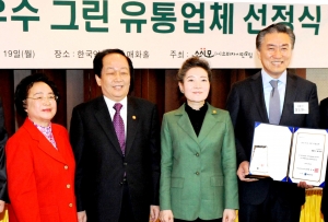 19일 한국언론진흥재단에서 소비자시민모임 주최로 개최된 ‘우수 그린유통업체’ 선정식에서 홈