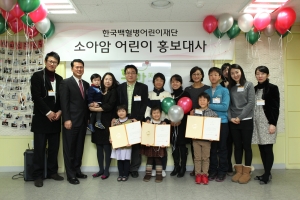 2012 소아암 어린이 홍보대사 임명식 (사진제공=한국백혈병어린이재단)