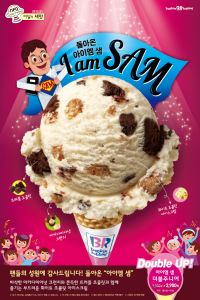 행복을 전하는 아이스크림 브랜드 배스킨라빈스는 2012년 1월 이달의 새 맛(NFO; Ne