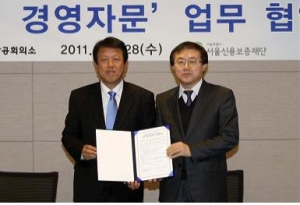 중소기업 경영자문 업무협약을 체결한 선인명 서울신보 이사장 직무대행(좌)과 박형서 대한상의