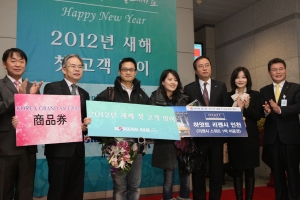 대한항공은 임진년 새해 첫 고객 맞이 환영행사를 1월 1일 새벽 인천국제공항에서 실시했다.