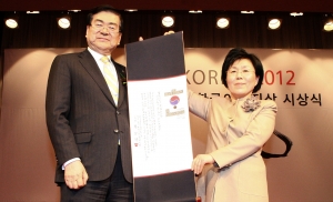 평창동계올림픽 유치위원회가 한국의 이미지를 세계에 널리 알린 공로를 인정 받아 한국이미지커