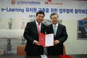 이명근 SK브로드밴드 기업사업부문장(오른쪽)과 석호현 한국유치원총연합회 회장(왼쪽)이 한국