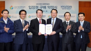 현대차그룹 김용환 부회장(사진 오른쪽 세번째)과 여수엑스포 조직위원회 김근수 사무총장(사진 왼쪽 세번째)이 관계자들과 함께 약정서를 체결한 후 기념사진을 촬영하고 있는 모습.