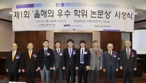 S-OIL과학문화재단, 올해의 우수 학위 논문상 시상식 개최