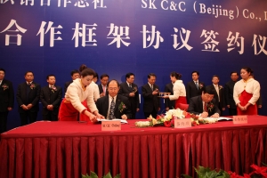 SK C&C는5일 중국 후베이성(湖北省) 우한시(武汉市) 홍샨호텔(洪山宾馆)에서 후베이성 