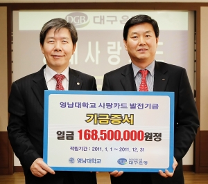 (좌로부터) 영남대학교 이효수 총장, 대구은행 이천기 부행장