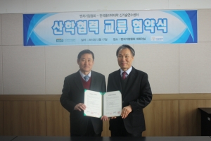벤처기업협회(회장 황철주)는 한국폴리텍대학 신기술연수센터(학장 임석삼)와 신기술 교육 및 