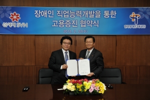한국장애인고용공단은 (주)신세계SVN과 협약을 체결함으로써 장애인의 고용창출 및 직업능력개