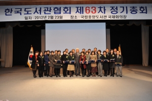 제44회 한국도서관상 수상자 단체사진