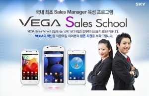 스카이는 취업포털 인크루트 함께 국내 최초로 세일즈 매니저 육성을 위한 ‘Vega Sale