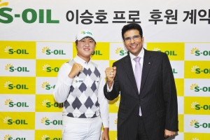 S-OIL은 아흐메드 에이 수베이 CEO(오른쪽)이 참석한 가운데 서울시 마포에 위치한 S