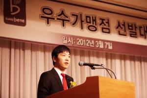 1.2011년 카페베네 우수 가맹점 선발대회에 참석한 카페베네 김선권 대표