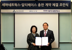 세아네트웍스 박의숙 대표 (사진왼쪽) 와 알티베이스 김성진 대표 (사진 오른쪽) 가 총판계