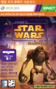 한국마이크로소프트, '키넥트 스타워즈' 박스샷