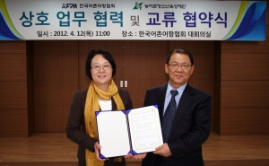 농어촌청소년육성재단(이사장 구혜영)은 한국어촌어항협회와 4월 12일 한국어촌어항협회 대회의