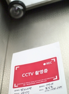 CCTV 스티커 사용 예시