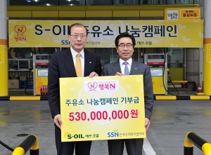 에쓰-오일 박봉수 수석부사장(오른쪽)이 24일 서울 서대문구 두꺼비 주유소에서 한국사회복지