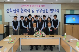 웅진패스원-휘문공업고등학교 2012.04.19 공무원반 발대식