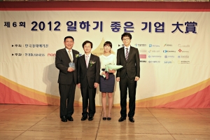 전자 커넥터 분야의 세계적인 기업인 한국몰렉스가 한국경제매거진이 주최한 2012년 일하기 