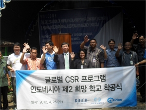 국제아동후원단체인 플랜코리아가 한국중부발전(사장 남인석)과 한국국제협력단(KOICA)이 민