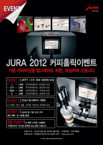 스위스 명품 전자동 에스프레소 머신 유라(대표 이운재, www.jura.co.kr)는 감사