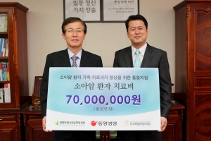 동양생명 박중진 부회장(왼쪽)이 한국백혈병어린이재단 서선원 사무국장(오른쪽)에게 소아암 환