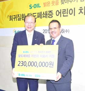 서울 마포에 위치한 S-OIL 본사에서, 나세르 알 마하셔 S-OIL CEO(오른쪽), 차