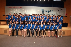 우리은행은 15일 서울시 중구 회현동 우리은행 본점 대강당에서 대학생 홍보대사 '