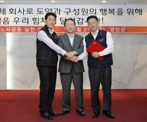 SK하이닉스가 5월 21일(月), 경기도 이천 본사에서 노사 공동 실천 선언식을 갖고 실천