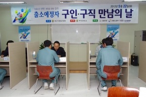 부산교도소, 제1회 구인·구직 만남의 날 개최