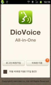 디오텍, 다국어 음성 통·번역 앱 'DioVoice' 출시