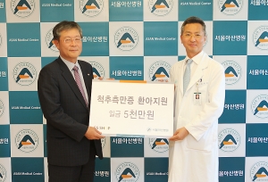 GS샵의 조성구 전무(왼쪽)는 6월13일(수) 오후 4시 서울아산병원에서 ‘척추측만증’으로