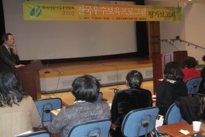 한국어린이집총연합회가 실시한 2011 전국우수보육 프로그램 평가보고회
