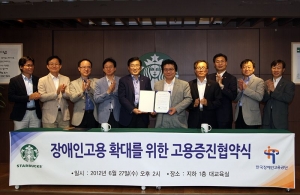 스타벅스커피 코리아(대표 이석구)는 커피 업계 최초로 한국장애인고용공단(이성규 이사장)과 