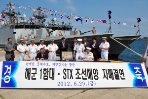 STX조선해양과 해군1함대사령부가 자매결연협약을 체결하고 있다. 서명하고 있는 사람 왼쪽인