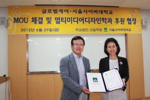 글로벌케어 이명수 부회장 (왼쪽)과 서울사이버대학교 강인부총장 (오른쪽)