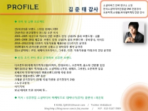 한국소셜미디어진흥원(원장 최재용)은 7월 7일 토요일 실전 트위터마케팅 심화교육을 한남동 