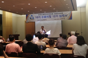 한국SNS강사마케터협동조합 7월 10일 창립