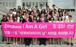 10월 11일 세계여자아이의날 제정축하 및 플랜코리아의 Because I am a Girl