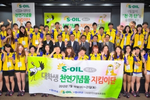 S-OIL은 전문성 있는 환경 봉사단 육성을 위해 18일 서울 마포구 공덕동 본사 사옥에서